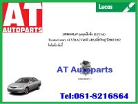 ลูกปืนล้อ ขวา ใหญ่ ดุม ABS ลูกปืนล้อหลัง Toyota Camry ACV30 ACV40 ปี 02-12  LHB018RSP ยี่ห้อ  Lucas ราคาต่อ1ชิ้น