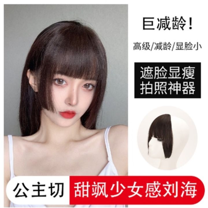 fashion-princess-cut-wig-piece-ladies-bangs-wig-two-dimensional-japanese-style-ji-hair-chemical-fiber