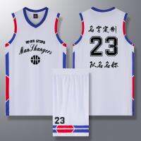 The New Basketball Suit Men And Womens Customized Jerseys Q新款篮球服套装男女定制球衣速干训练背心比赛运动队服潮流印字夏shiyiyue09.Sg11.24