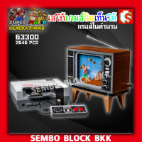 ชุดตัวต่อ เกมส์ยุค 90 ในตำนาน NINTENDO ENTERTAIMENT SYSEM 63300 จำนวน 2646 ชิ้น