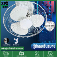 XPX พัดลมเพดาน พัดลมโคจร เพดาน 16 นิ้ว Ceiling Fan พัดลมเพดานแขวน ติดเพดาน พัดลมติดเพดาน แบบส่ายได้รอบ พัดลม