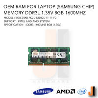 (SAMSUNG CHIP) OEM RAM For Laptop DDR3L-1600 Mhz 8 GB 1.35V (ของใหม่สภาพดีมีการรับประกัน)