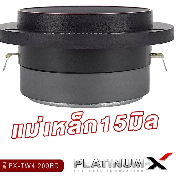 platinum-x-ทวิตเตอร์จาน-ขนาด4นิ้ว-แม่เหล็ก15mm-พร้อมซี-เสียงแหลมชัดใสเสียงดี-ทวิตเตอร์-เสียงแหลม-เครื่องเสียงรถยนต์-แหลม-ลำโพงรถยนต์-ขายดี