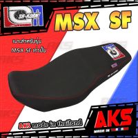 MSX SF  เบาะปาด เอกสาคร 3 สี เบาะมอเตอร์ไซค์ ผลิตจากผ้าเรดเดอร์ หนังด้าน ด้ายแดง