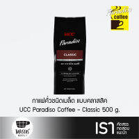 UCC Paradiso Coffee - Classic 500 g. กาแฟคั่วชนิดเมล็ด ระดับคั่วกลาง