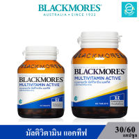 [ พร้อมส่ง ] (ล็อตใหม่ล่าสุด Exp.14/08/2024) Blackmores Multivitamin Active - แบลคมอร์ส มัลติวิตามิน แอคทีฟ วิตามินและแร่ธาตุรวม มากกว่า 20 ชนิด