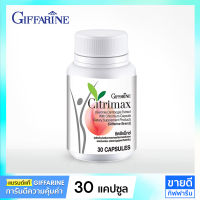 สารสกัดจากส้มแขกแคปซูล ผสม โครเมียม ซิตริแมกซ์ Giffarine Citrimax 30 capsule (กิฟฟารีน ลดอ้วน,เผาผลาญไขมัน,fat burnner)