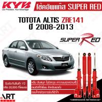 KYB โช๊คอัพ Toyota altis โตโยต้า อัลติส super red ซุปเปอร์ เรด ปี 2008-2013 kayaba โช้ค