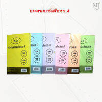 paper card การ์ดสี กระดาษการ์ด กระดาษการ์ดสี เกรด A ขนาด A4 หนา 120 แกรม 150 แผ่น