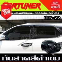 กันสาด สีดำทีบ Toyota Fortuner 2015 2016 2017 2018 2019 2020 2021 2022 2023 2024 ใส่ร่วกันได้ทุกปี (A) #กันสาดรถยนต์  #คิ้วรถ  #กันสาด  #คิ้วรถยนต์  #คิ้วกันสาด