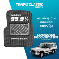 [สินค้า pre-order พร้อมจัดส่งภายใน 7-10 วัน] พรมปูพื้นรถยนต์ Trapo Classic Land Rover Discovery 2 TD5 (1998-2004)