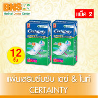 ( แพ็ค 2 ห่อ ) CERTAINTY แผ่นเสริมซึมซับ เดย์ &amp; ไนท์ (สินค้าขายดี) (ส่งไว) (ถูกที่สุด) By BNS