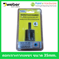 Weber ดอกเจาะ กากเพชร เวเบอร์ ขนาด 35 มม. ขนาดสำหรับท่อน้ำขนาด 3/4" (ข้อต่อก๊อกน้ำ) Diamond Coated Drill Bit 35 mm.