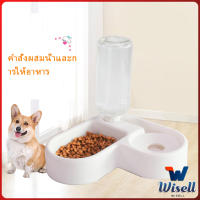 Wisell ทรงหัวใจ เข้ามุม ชามอาหารสัตว์เลี้ยง ชามใส่อาหารและน้ำ 2in1 ชามเข้ามุม Pet bowl มีสินค้าพร้อมส่ง