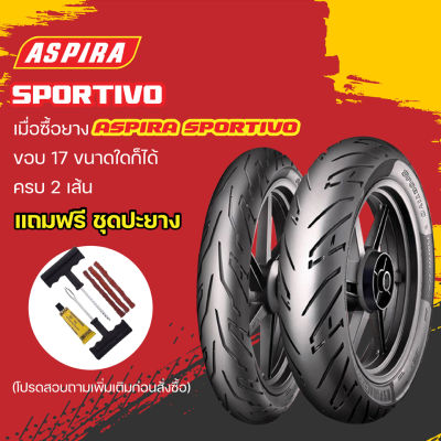 ยางAspira รุ่น Sportivoขอบ17