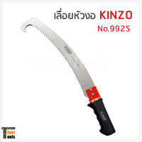 KINZO เลื่อยตัดกิ่งไม้แบบหัวงอ ใบเลื่อยคม เส้นผ่านศูนย์กลางการตัดไม่เกิน 30 cm. เคลือบสารกันสนิม ต่อด้ามได้