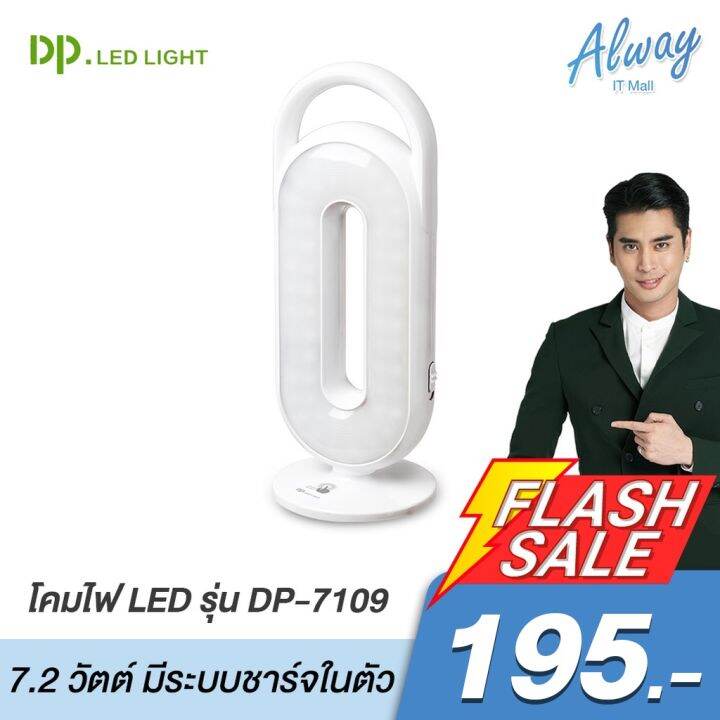 โปรโมชั่น-พร้อมส่งมีเยอะมาก-โคมไฟหัวเตียง-รุ่น-dp-7109-โคมไฟตั้งโต๊ะ-ไฟอเนกประสงค์-ไฟฉุกเฉิน-ไฟพกพา-ระบบสัมผัส-หลอดไฟผ้าอนามัย-ราคาถูก-โคม-ไฟ-ตั้งโต๊ะ-โคมไฟตั้งโต๊ะ-led-โคมไฟตั้งโต๊ะน่ารัก