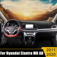 สำหรับ Hyundai Elantra MD AD 2011-2020 LHD แผงควบคุมรถปกสีอาทิตย์หลีกเลี่ยงแผ่นแสงแผงหน้าปัดพรมเสื่ออุปกรณ์เสริม