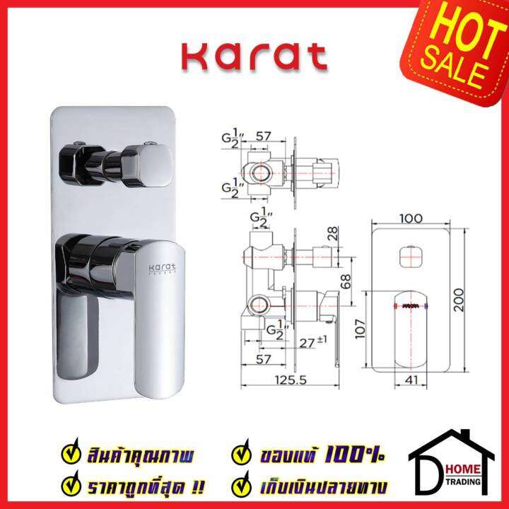 karat-faucet-ก๊อกผสมฝังผนังแบบก้านโยก-พร้อมที่สลับทางน้ำ-สำหรับฝักบัวก้านแข็ง-kf-43-861-50-สีโครมเงา-วาล์วฝักบัว-กะรัต