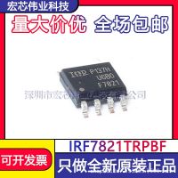 IRF7821TRPBF SOP - 8 N communication MOS field effect tube patch integrated IC original spot