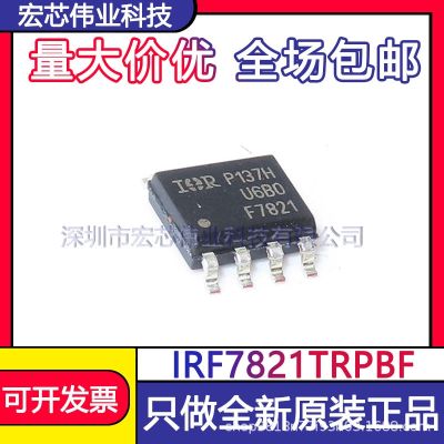 IRF7821TRPBF SOP - 8 N communication MOS field effect tube patch integrated IC original spot