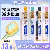 High-end MUJI Original LION Lion King Fine Teeth Cleaning Wide Thin Toothbrush 61 Hole Wide Head Soft Hair Adult Family Pack for Men Women and Adult Couples