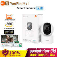 รับประกันศูนย์ไทย 1 ปี-Xiaomi smart camera C200 ดูผ่าน App มือถือ หมุนได้ 360 องศา รองรับภาษาไทย Full HD 1080P กล้องรักษาความปลอดภัยรับประกัน