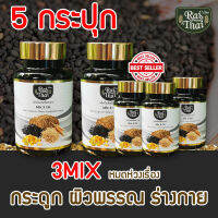 5 กระปุก งาดำผสมคอลลาเจน 3Mix ไร่ไทย