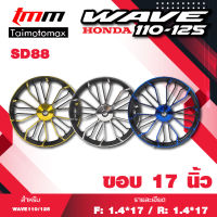 WAVE110i, 125i เวฟ110 เวฟปลาวาฬ เวฟบังลม รุ่น SD88 ขอบ 17 นิ้ว