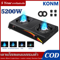 ?【รับประกัน 5 ปี】5200W เตาแก๊สหัวคู่ เตาแก๊ส เตาแก๊ส2หัว เตาแก๊สสแตนเลส เตาแก๊สตั้งโต๊ะ ขนาดทำความร้อน 5.2 กิโลวัตต์/ 2 หัว