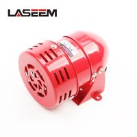 AC 220V 110V DC 12V 24V 110DB Red Mini Metal Motor Siren Industrial Alarm Sound electrical guard against theft MS-190