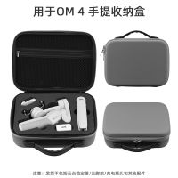 กระเป๋าเคสใส่โทรศัพท์มือถือสําหรับ Dji OM4 SE Mobile Gimbal 4 Carrying Bag