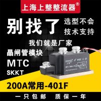 [On the whole] Thyristor module MTC200A commonly used bidirectional thyristor SKKT high-power contactor adapter