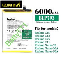 แบตเตอรี่ Realme C11 C12 C15 C25 C25s / Narzo 20 / Narzo 30A / Narzo 50A BLP793 6000mAh ประกัน 3 เดือน