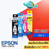 หมึกเติมของแท้ เอปสัน EPSON T664 L-Series T6641 T6642 T6643 T6644 มีกล่อง ของแท้ 100%