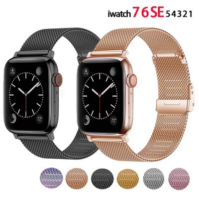 Milanese Watchband for Apple Watch 45mm 42mm 44mm 40mm Stainless Steel Women Men Bracelet Band Strap for iWatch 7 3 4 5 6 SE Straps