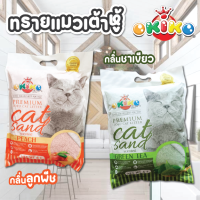 ทรายแมวเต้าหู้ cat sand 6 ลิตร กลิ่นไม่ฉุน หอมขายดี ราคาเป็นมิตร จับตัวเร็ว ฝุ่นหนักน้อย วัสดุธรรมชาติ ปลอดภัยสำหรับสัตว์เลี้ยงและเจ้าของ