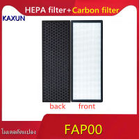 แผ่นกรองอากาศ สำหรับ เครื่องฟอกอากาศ 3M FAP00 Ultra Quiet ไส้กรอง HEPA filter กรองฝุ่น PM 2.5 และ carbon กรองกลิ่นในแผ่นเดียวกัน แผ่นฟิลเตอร์ ใช้กับเครื่องกรองอากาศสามเอ็ม แบบ 2 in 1