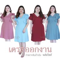 สินค้ายอดปัง !! เดรสระบายไหล่ รอบอก 54” นางแบบใส่งานจริง #เดรสสาวอวบ #plus size #ไซสใหญ่ พร้อมส่ง