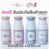 Mommy Booster น้ำหัวปลี 3รส 45ขวด + น้ำหัวปลีอัญชัญ 15ขวด  บำรุงได้ตั้งแต่ท้องจนลูกหย่านมแม่ บำรุงครรภ์ บำรุงน้ำนมแม่