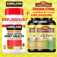 Kirkland Triple Action Joint Health 110 Coated Tablets  +  nature made Calcium 474mg Vitamin D3 5mcg 360 tablets