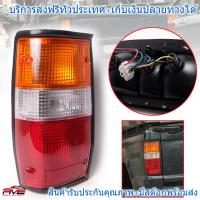 ไฟท้าย ขอบดำ รุ่น มิตซูบิชิ ไซโคลน MITSUBISHI L200 CYCLONE ปี 1987 - 1996 ข้างซ้าย รวมชุดหลอดไฟ และสายไฟ