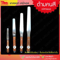 ด้ามคนสีสแตนเลส ที่คนสี ปลายมน 1 ชิ้น (อุปกรณ์สกรีน, อุปกรณ์สำหรับคนสี)