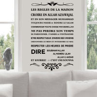 The Rules Of House Vinyl Wall Decal Islam Home Decoration Religion Culture Wall Sticker French Style House Rules Murals