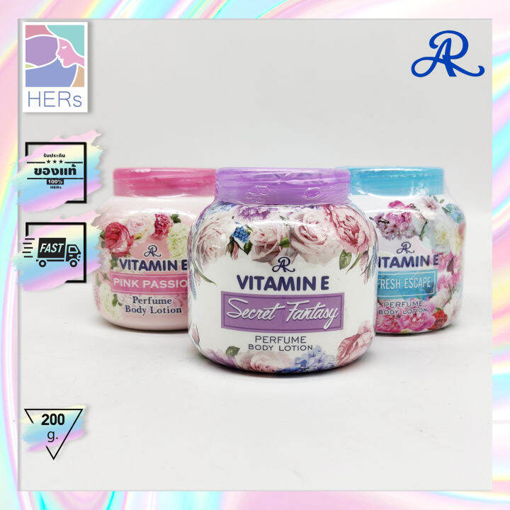 AR Vitamin E Perfume Body Lotion.เอ อาร์ วิตามิน อี เฟอร์ฟูม บอดี้