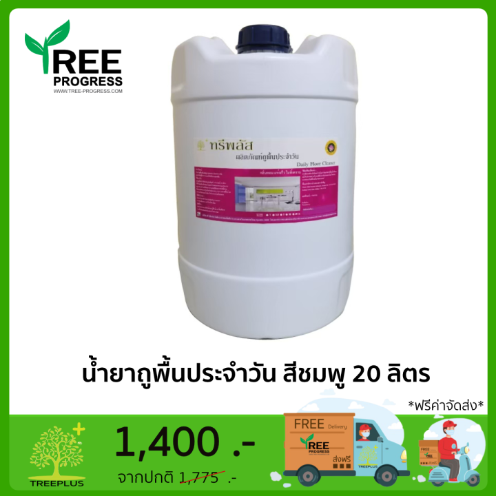 น้ำยาถูพื้น-ขจัดคราบมัน-ทำความสะอาดพื้น-สูตรแห้งเร็ว-ไม่เหนียว-ไม่ทิ้งคราบ-กลิ่นพิ้งค์ซากุระ-สีชมพู-daily-floor-cleaner-ขนาด-3-8-ลิตร-by-treeprogress