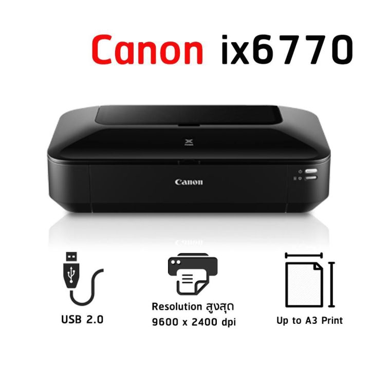 canon-ix6770-เครื่องพิมพ์สำนักงานสำหรับงานพิมพ์ขนาด-a3-พร้อมติดตั้งแท้งค์