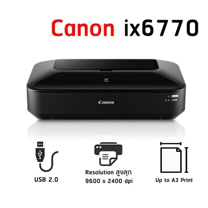 canon-ix6770-pixma-พิมพ์ได้ถึง-a3-เครื่องใหม่พร้อมแท้งค์-ประกัน1ปี