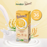 BALANCE บาลานซ์ น้ำนมข้าวกล้องออร์แกนิก  (180ml X 36กล่อง) #127866