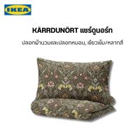 สินค้า อิเกียแท้ Karrdunort ปลอกผ้านวม+ปลอกหมอน โทนสีเขียวเข้ม-หลากสี จำนวนเส้นด้าย 200 เส้นด้าย/ตร.นิ้ว เนื้อผ้าคอตต้อนนุ่มละเอียด